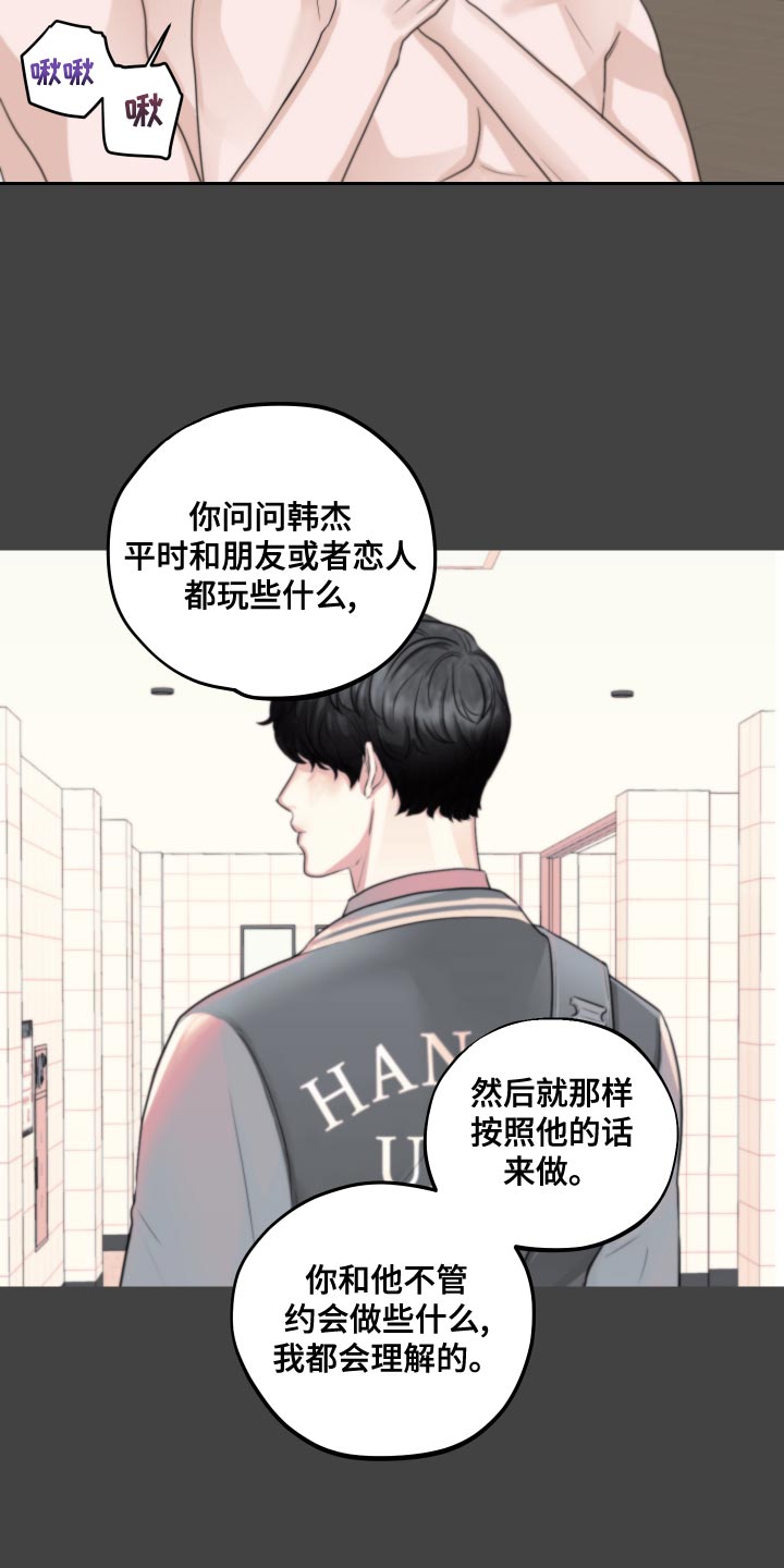 变种危机画涯漫画,第21章：汽车影院1图