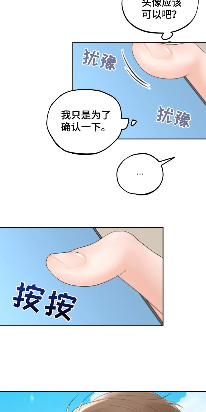 变种危机漫画,第34章：见面2图