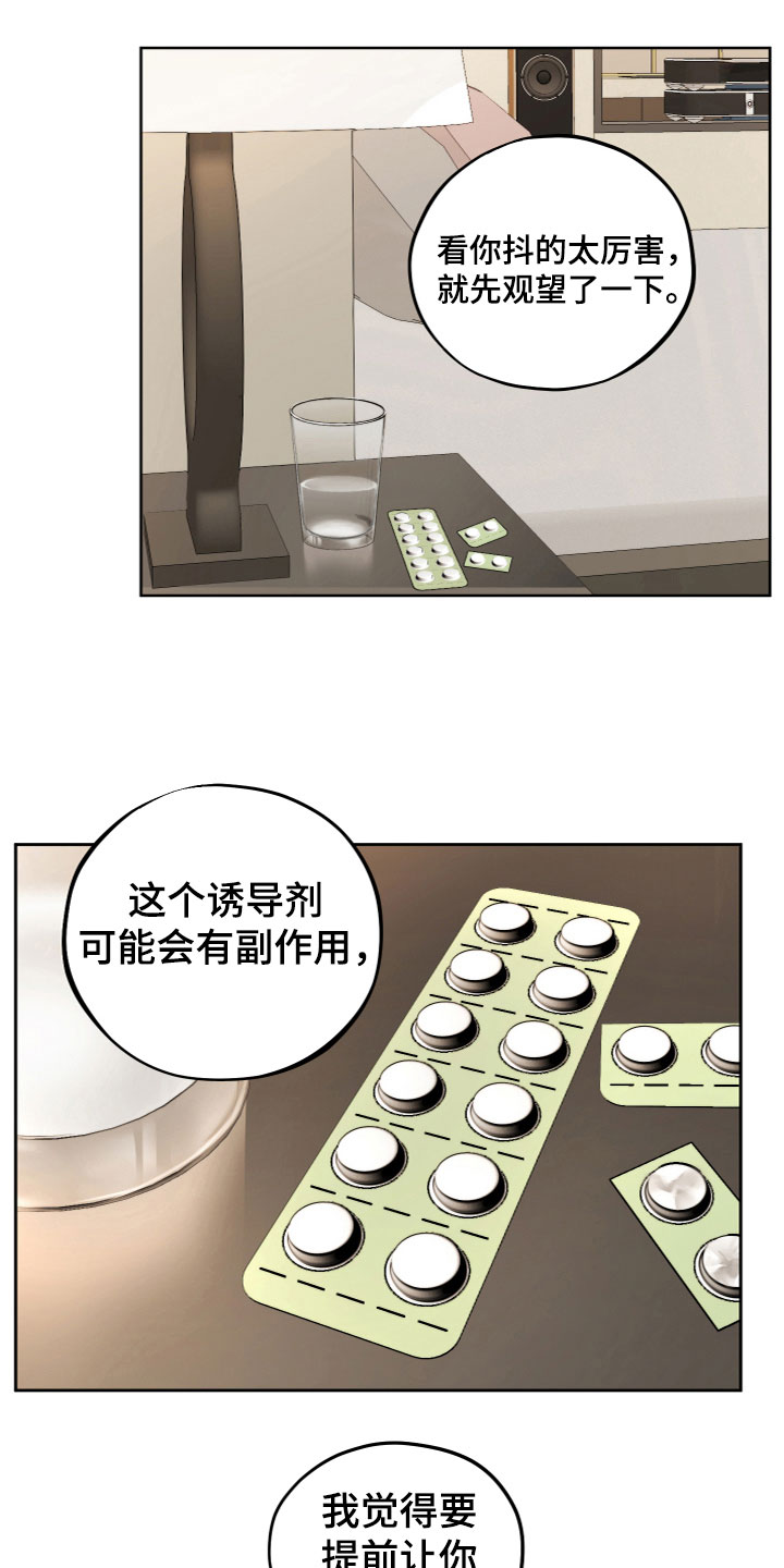 变种危机韩漫画又叫什么漫画,第3章：你复学了？2图