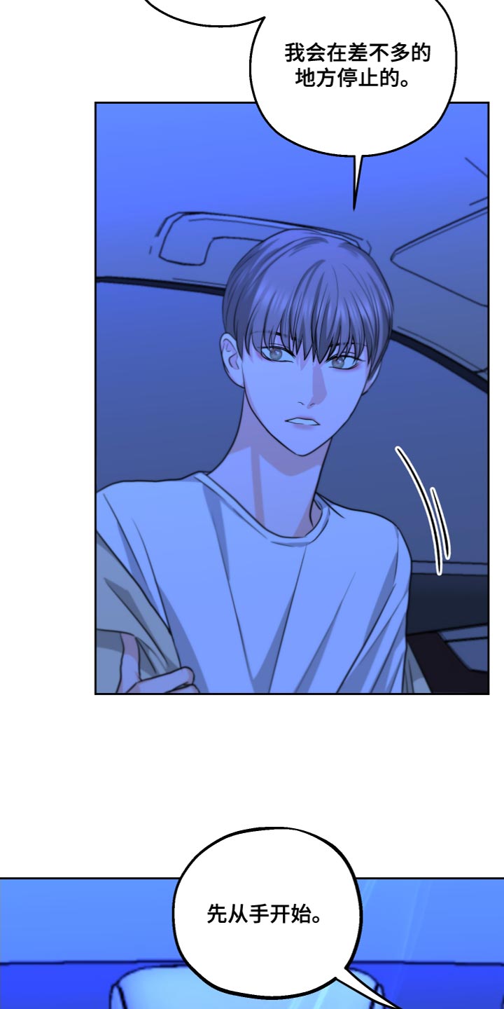 变种危机漫画,第25章：超出一点进度1图