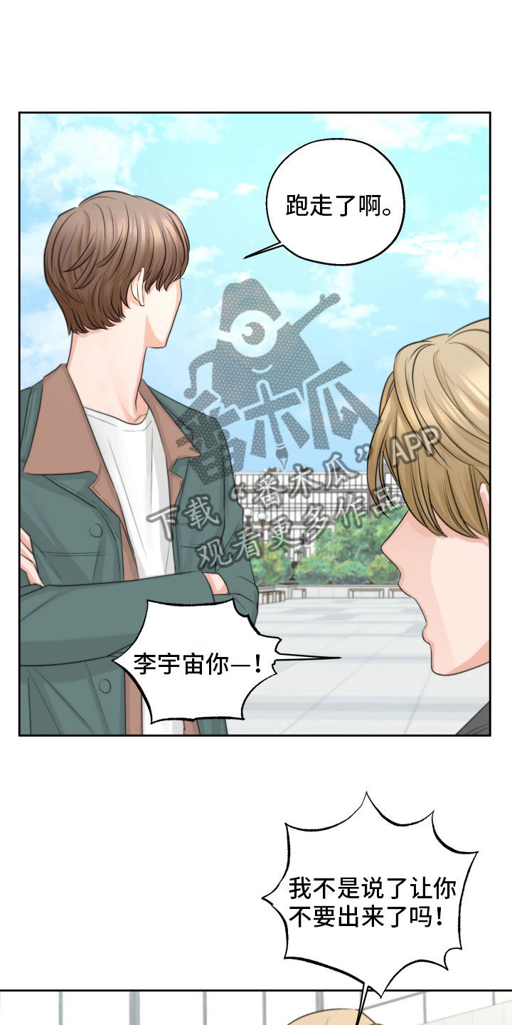 变种危机小说免费阅读漫画,第10章：烦恼1图