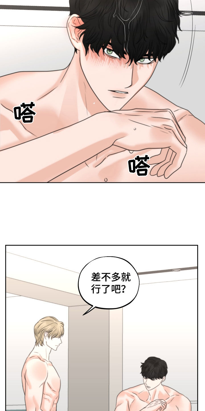 变种危机漫画漫画,第51章：标记（第一季完结）1图