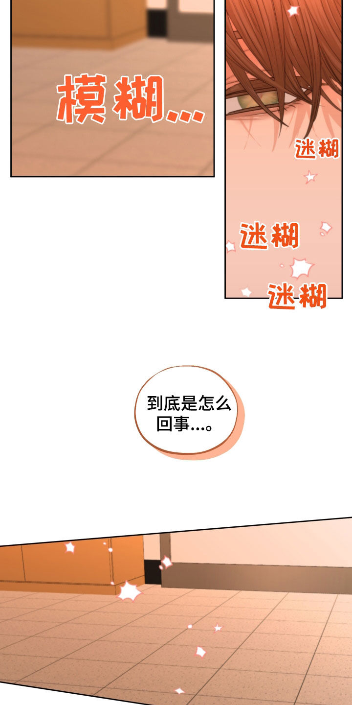 变种危机漫画,第40章：镜子1图