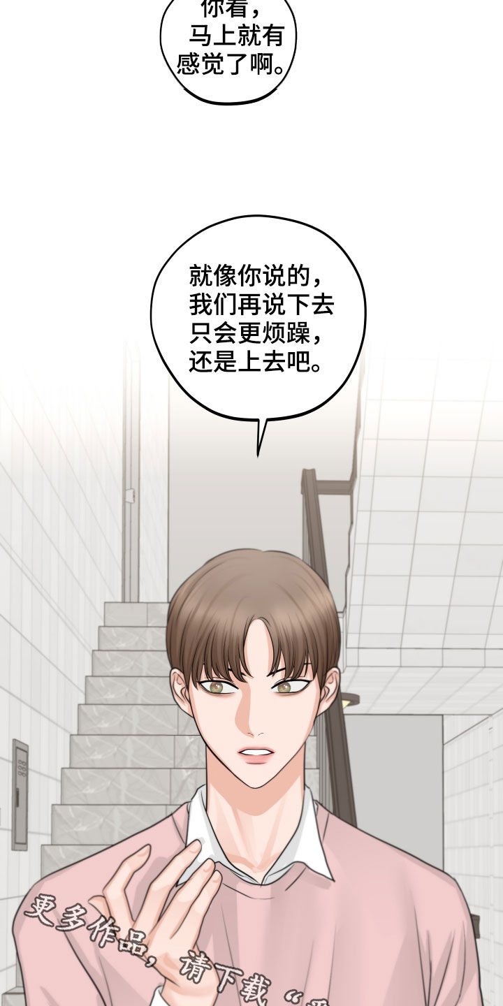 变种危机小说免费阅读漫画,第15章：保持距离2图