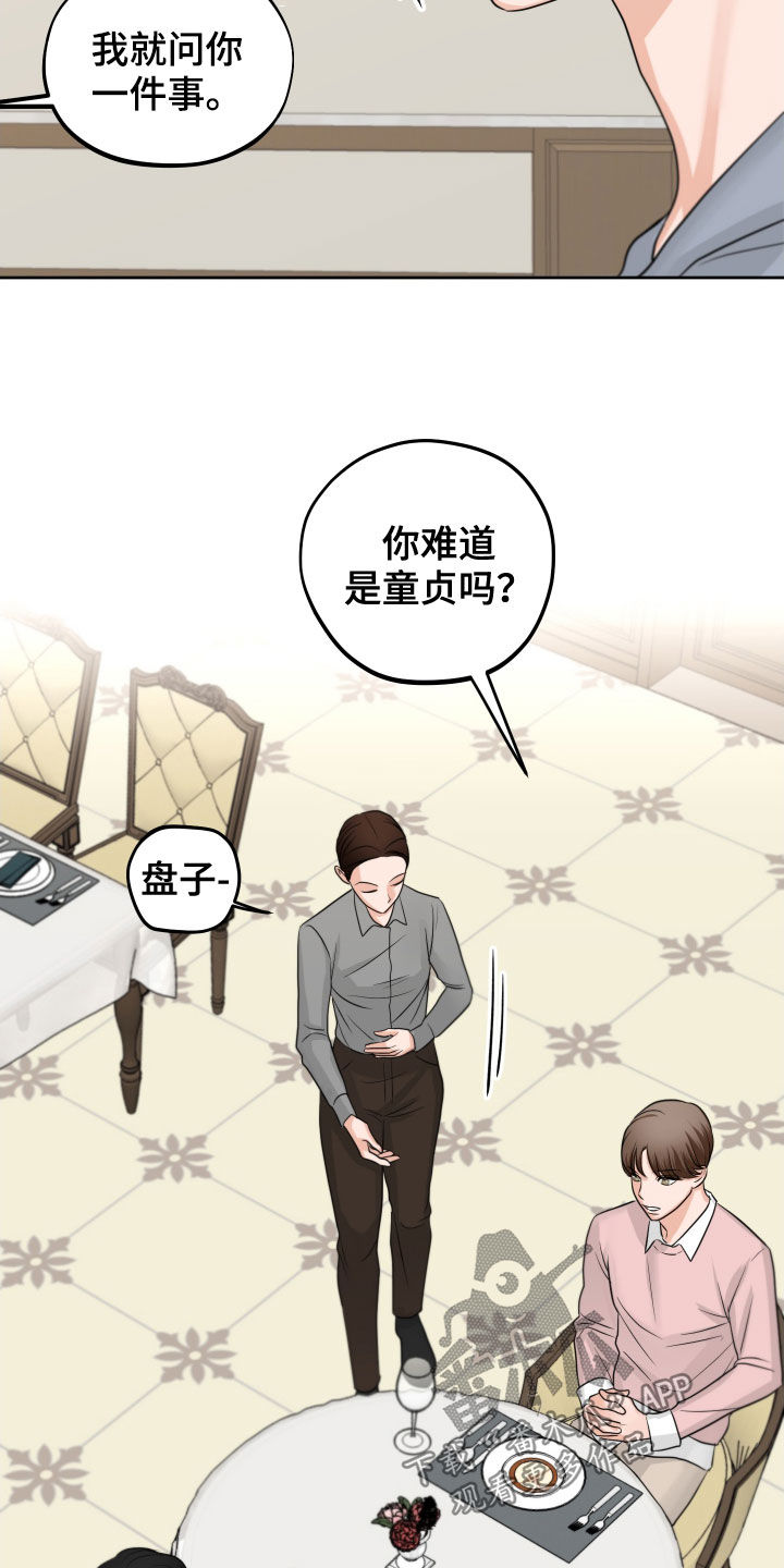 变种人美女漫画,第15章：保持距离2图