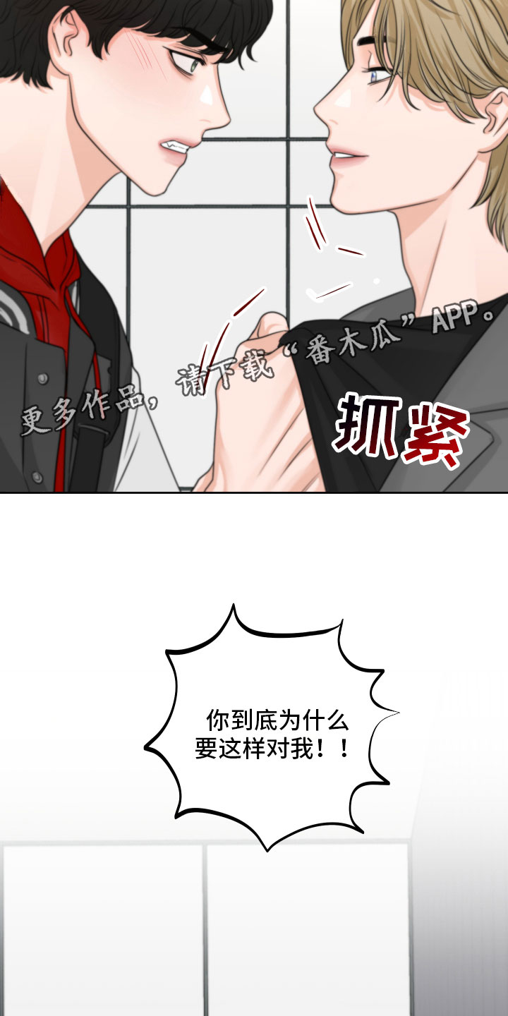 变种危机画涯漫画,第8章：质问2图