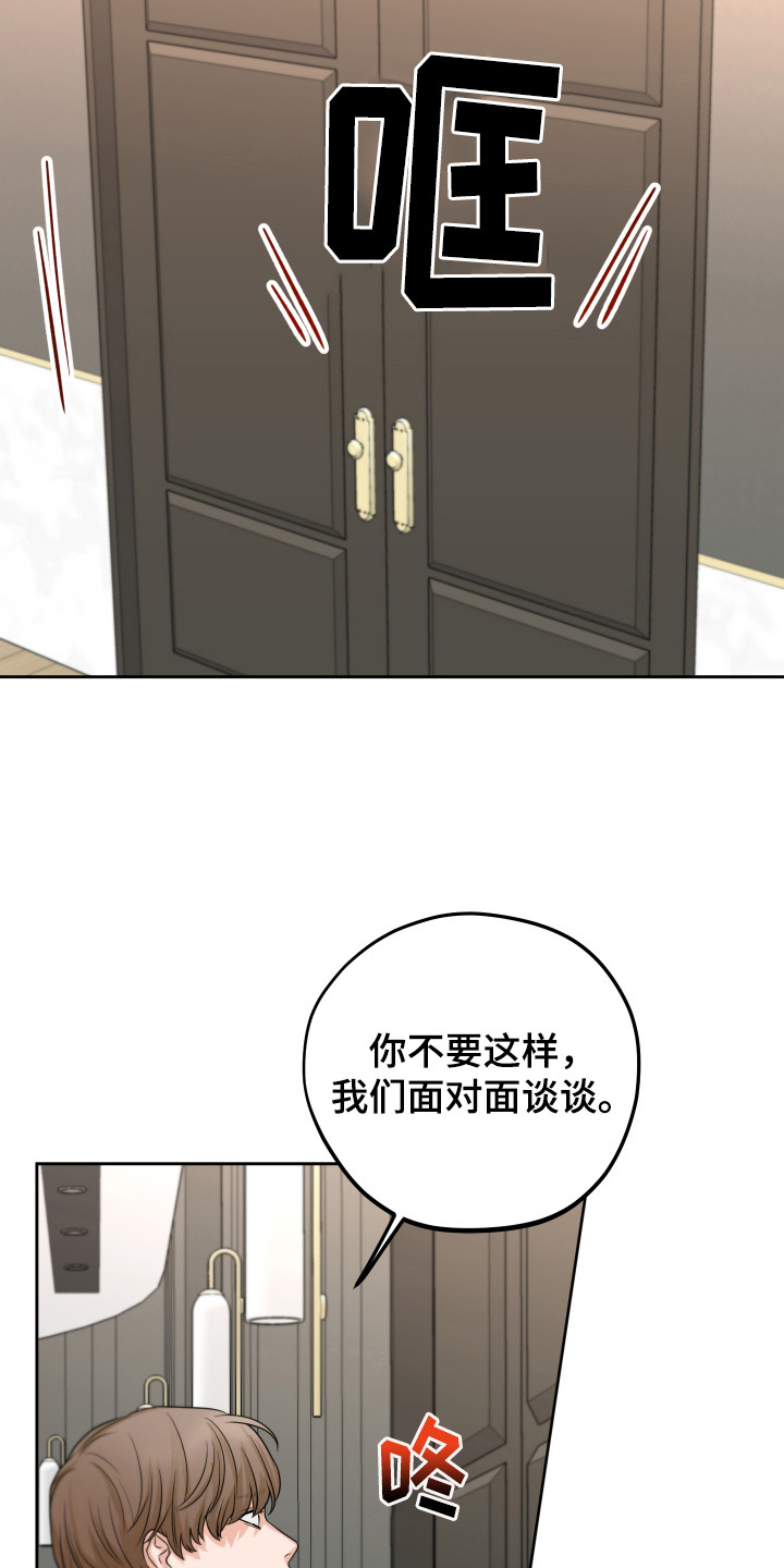 变种危机小说免费阅读漫画,第18章：痕迹2图