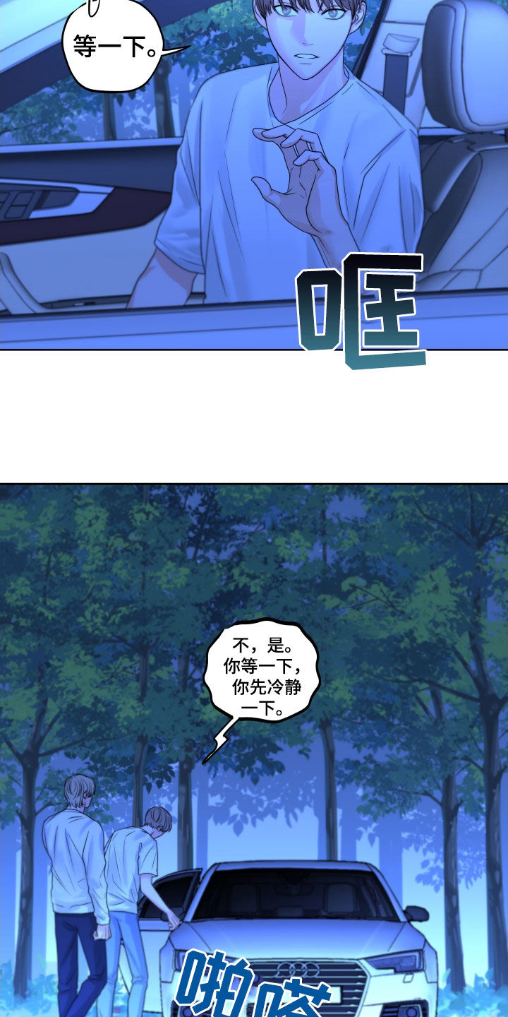 变种危机画涯漫画,第28章：野外2图