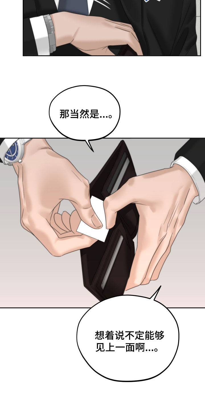 忍者神龟变种危机主题曲漫画,第44章：十年1图