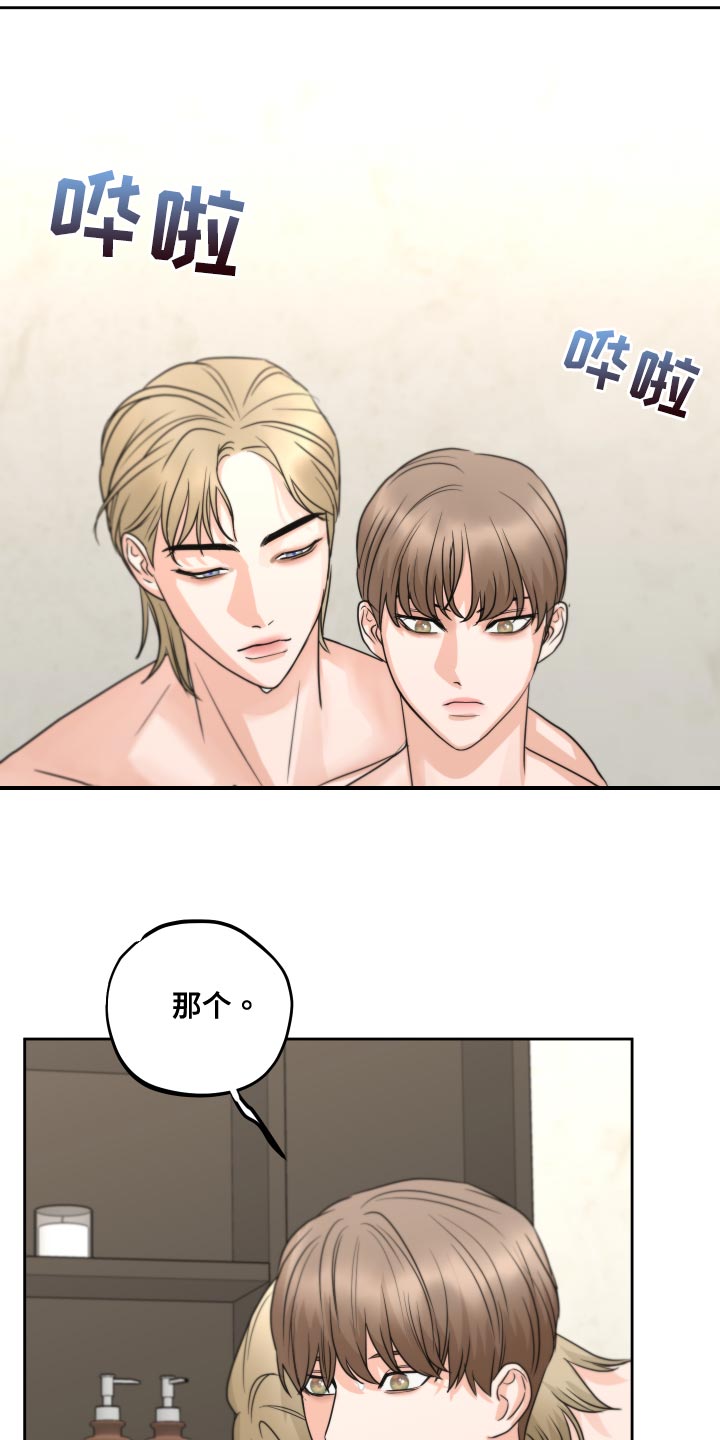 变种危机哪里看漫画,第20章：让人无语的孩子1图