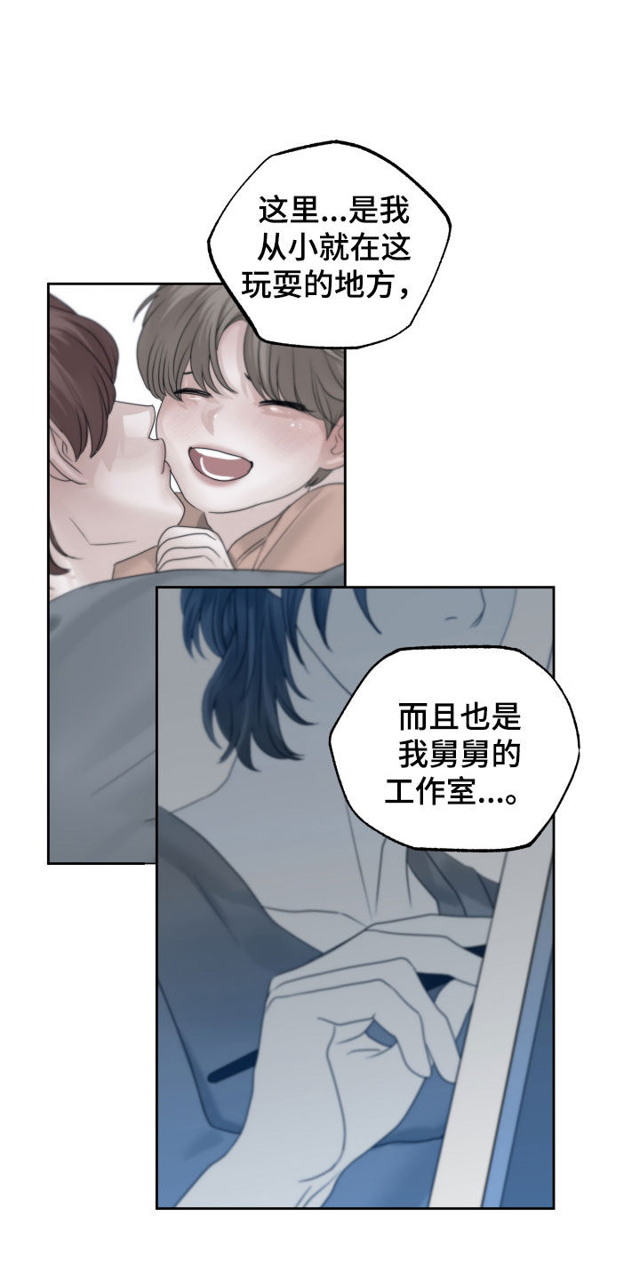 变种危机画涯漫画,第39章：尽快标记2图