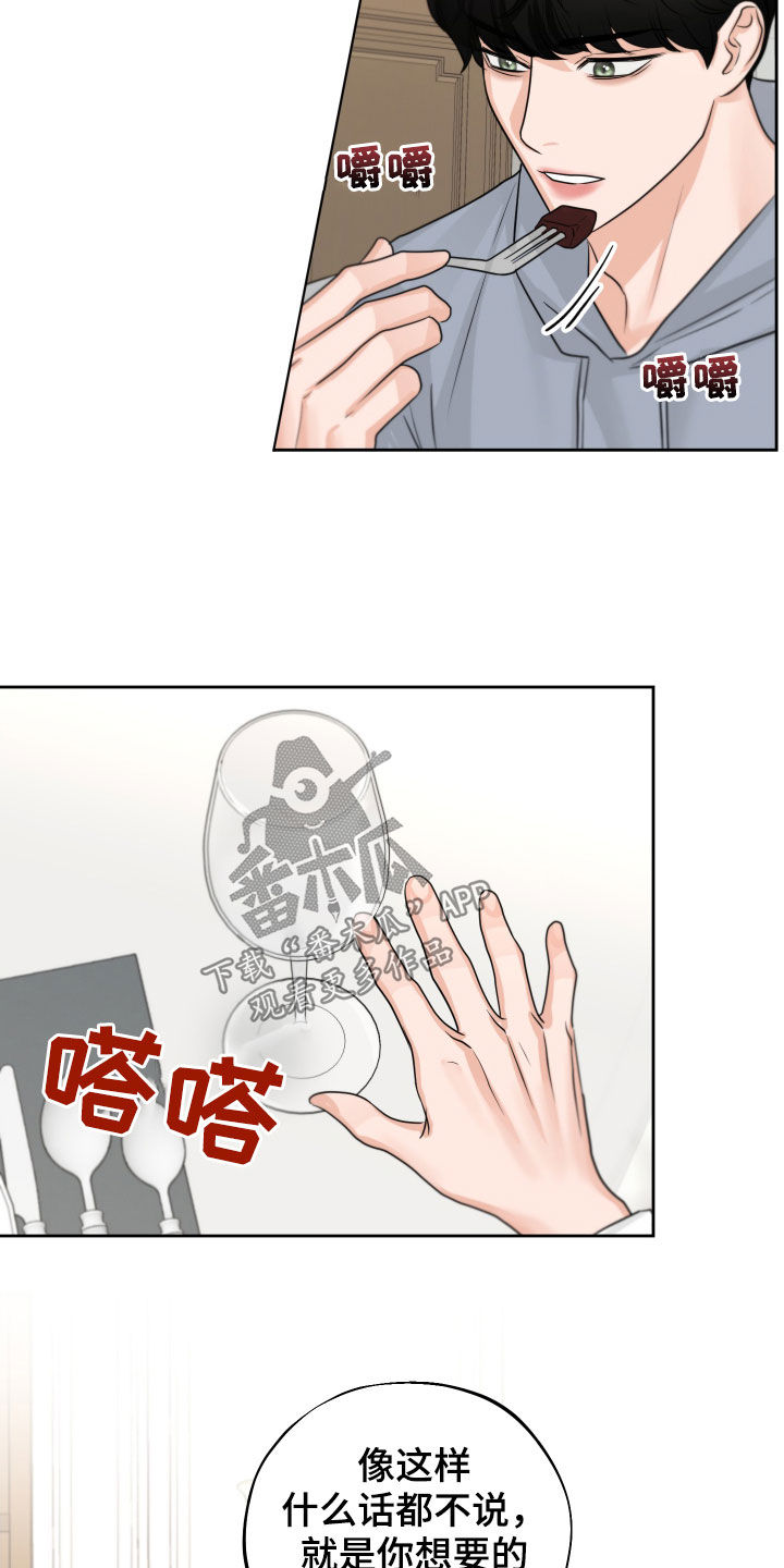 变种危机小说免费阅读漫画,第14章：酒店2图