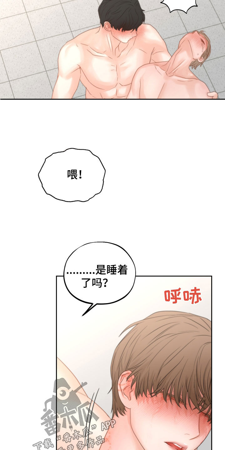 变种危机漫画,第40章：镜子1图