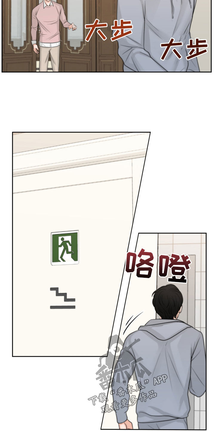 电影变种危机漫画,第15章：保持距离2图