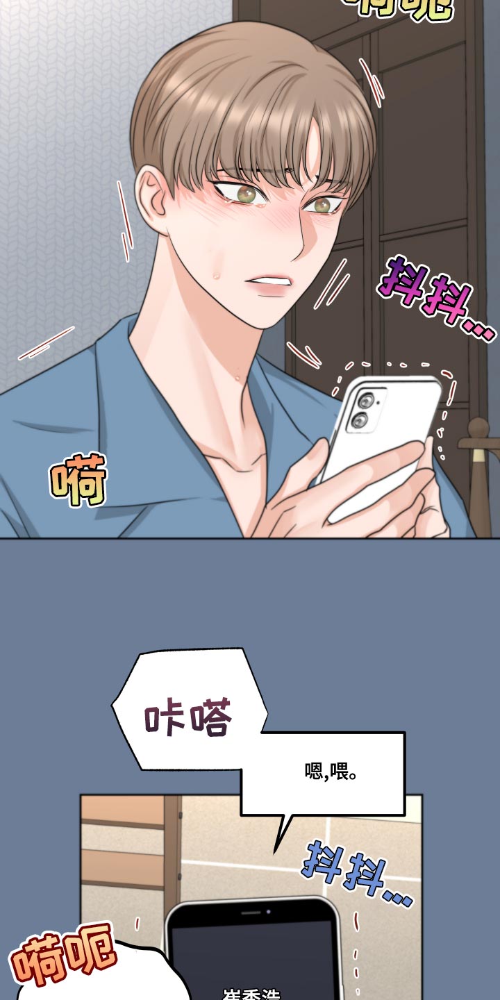 变种危机小说免费阅读漫画,第23章：我还是未成年2图