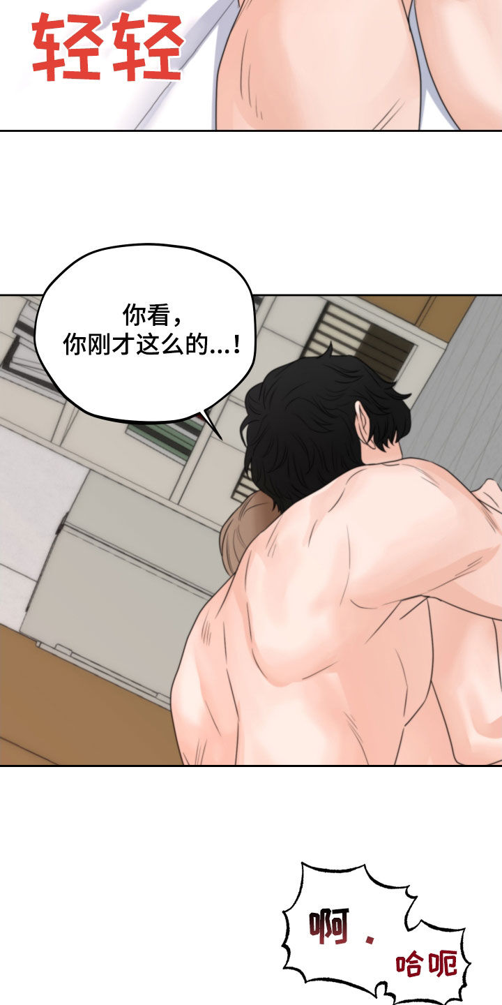 变种危机小说免费阅读漫画,第41章：试试看1图