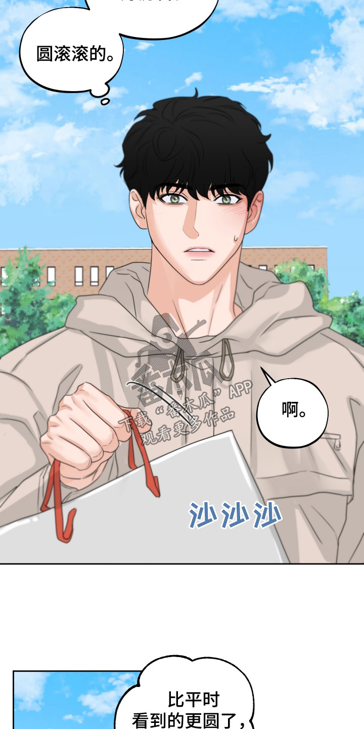 变种危机漫画,第34章：见面1图