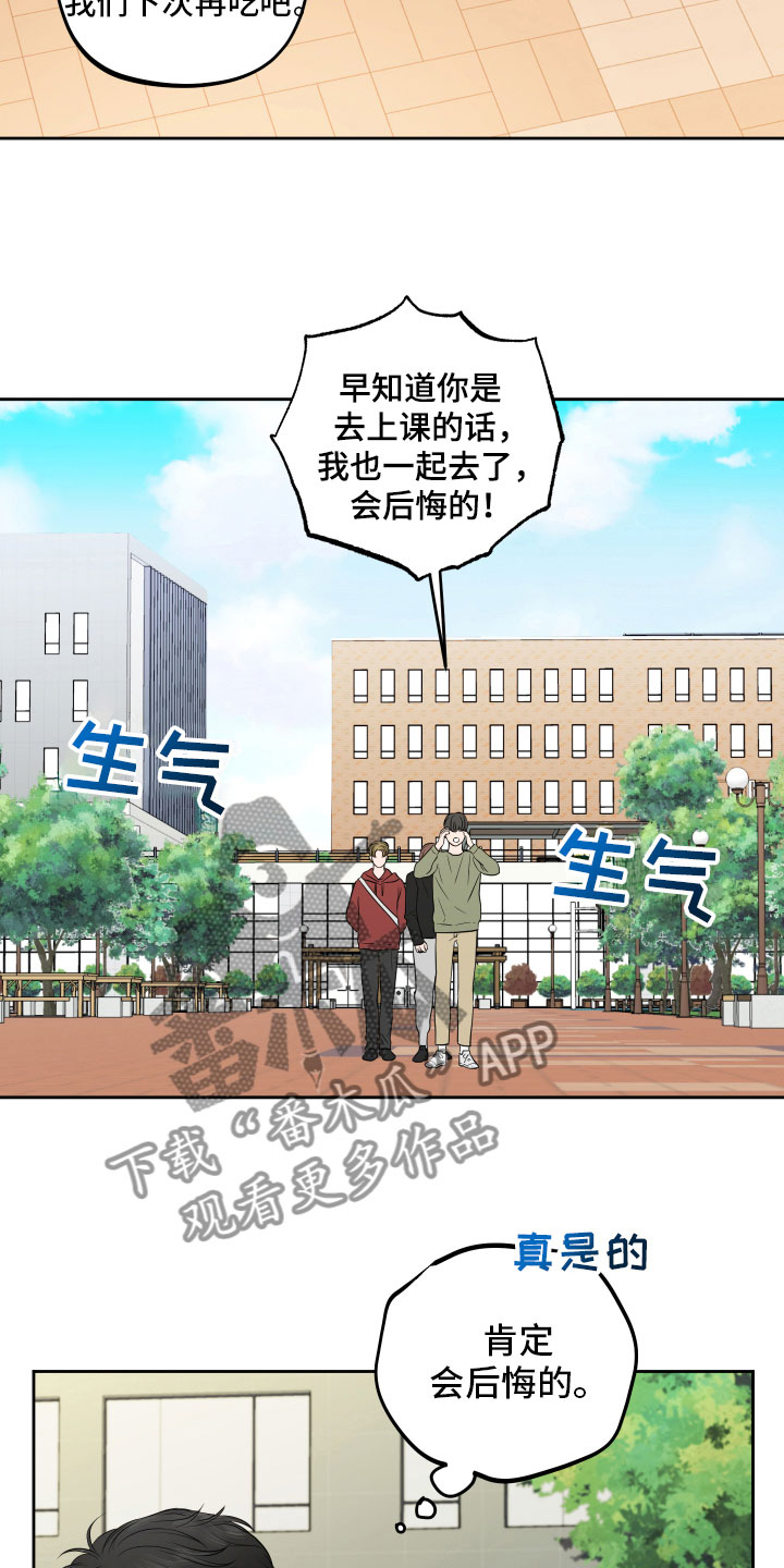 变种危机漫画,第4章：突发状况1图