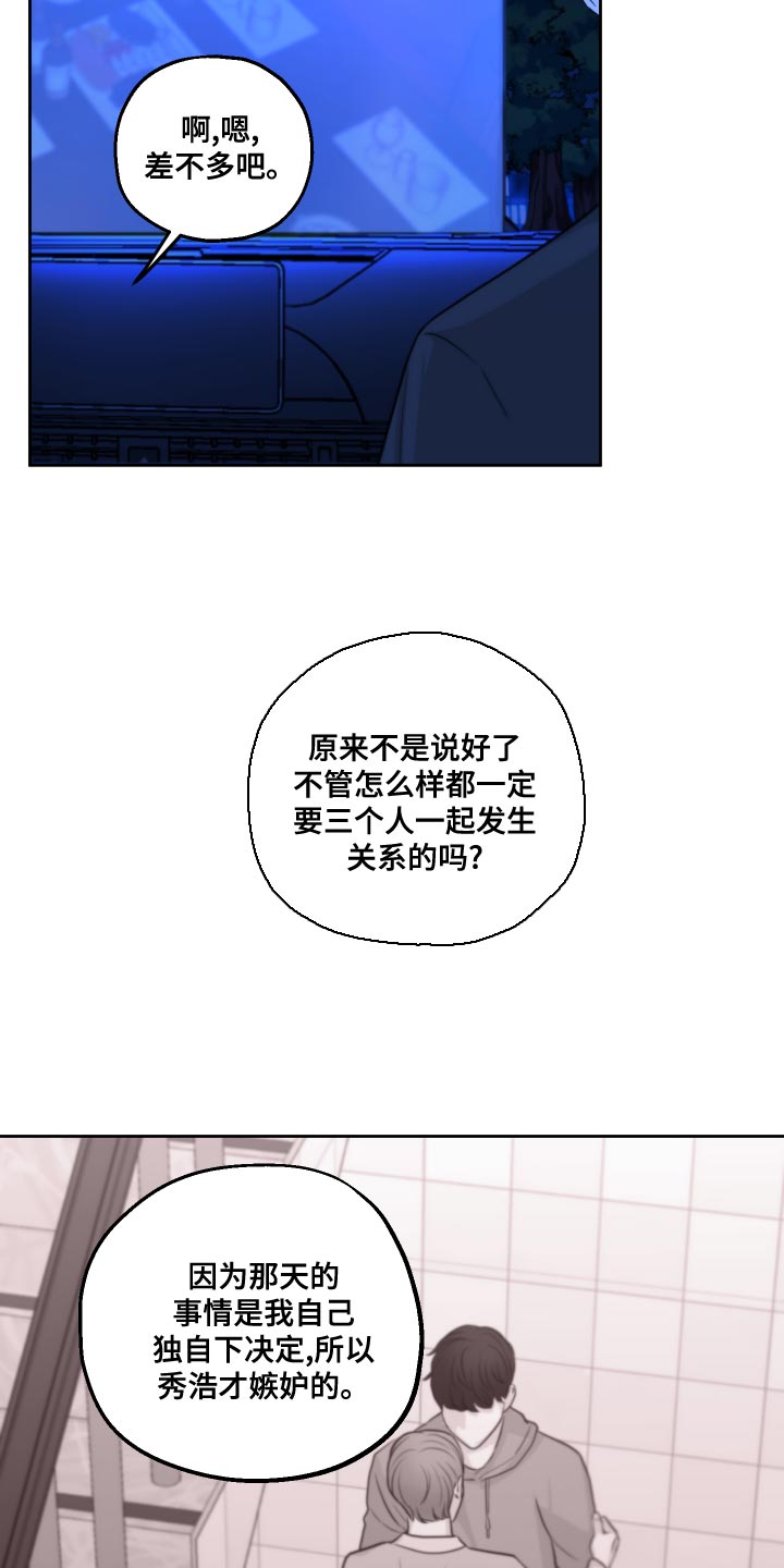 变种危机画涯漫画,第22章：万幸2图