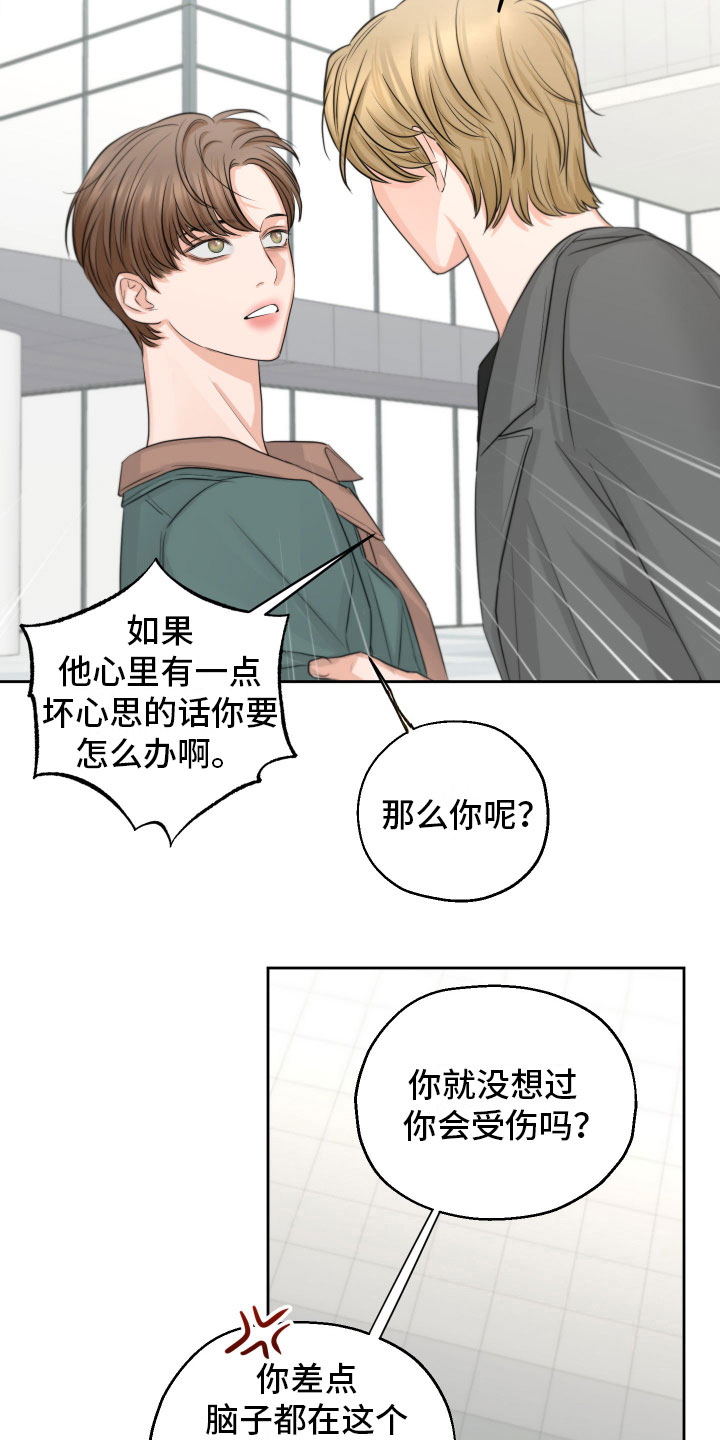 生化危机动漫漫画,第10章：烦恼2图