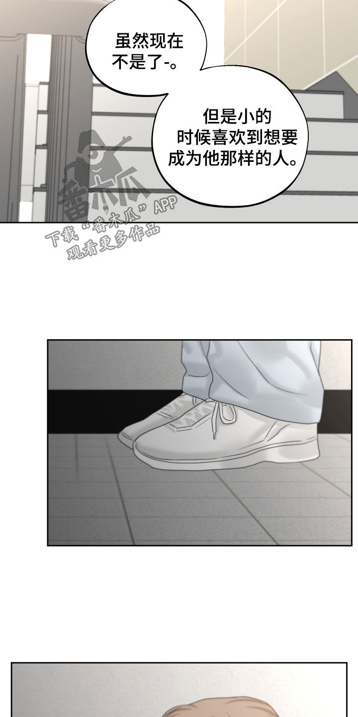 变种危机画涯漫画,第36章：泪流满面1图