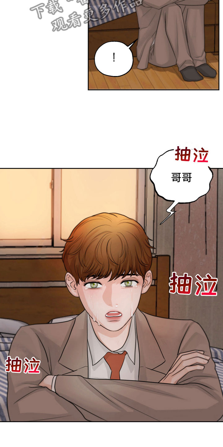 变种危机漫画,第11章：被发现了1图