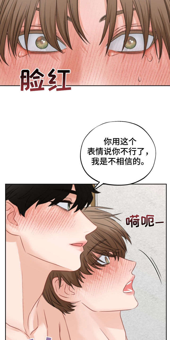 变种危机画涯漫画,第40章：镜子1图