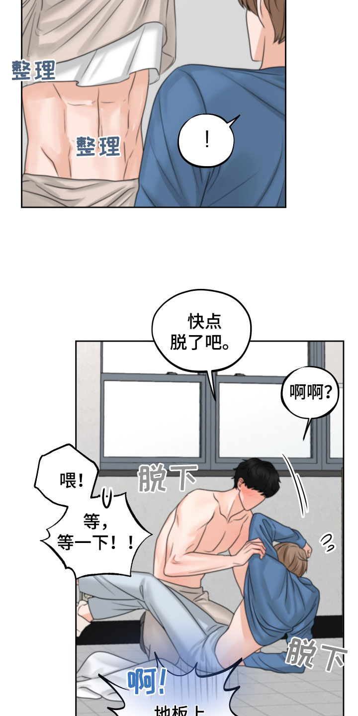 变种危机画涯漫画,第39章：尽快标记2图