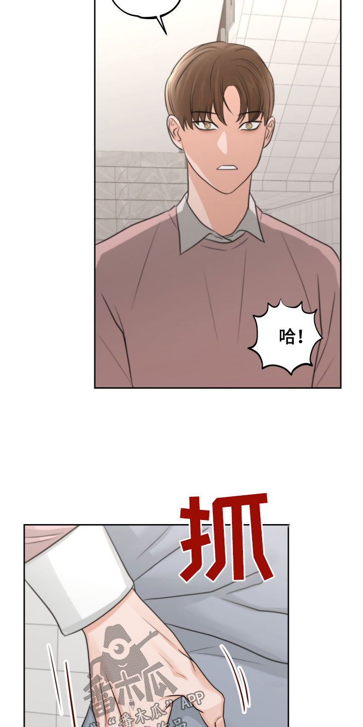 变种危机小说免费阅读漫画,第15章：保持距离1图