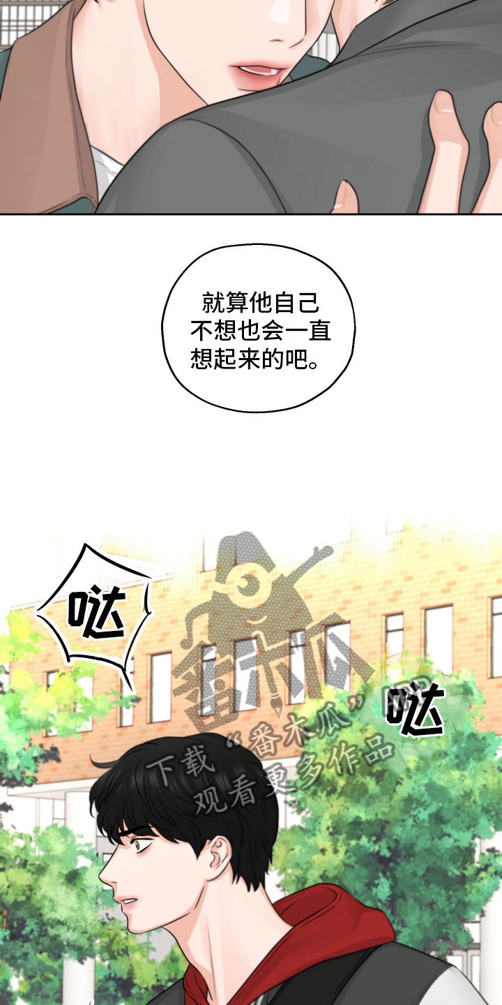 变种危机小说免费阅读漫画,第10章：烦恼1图