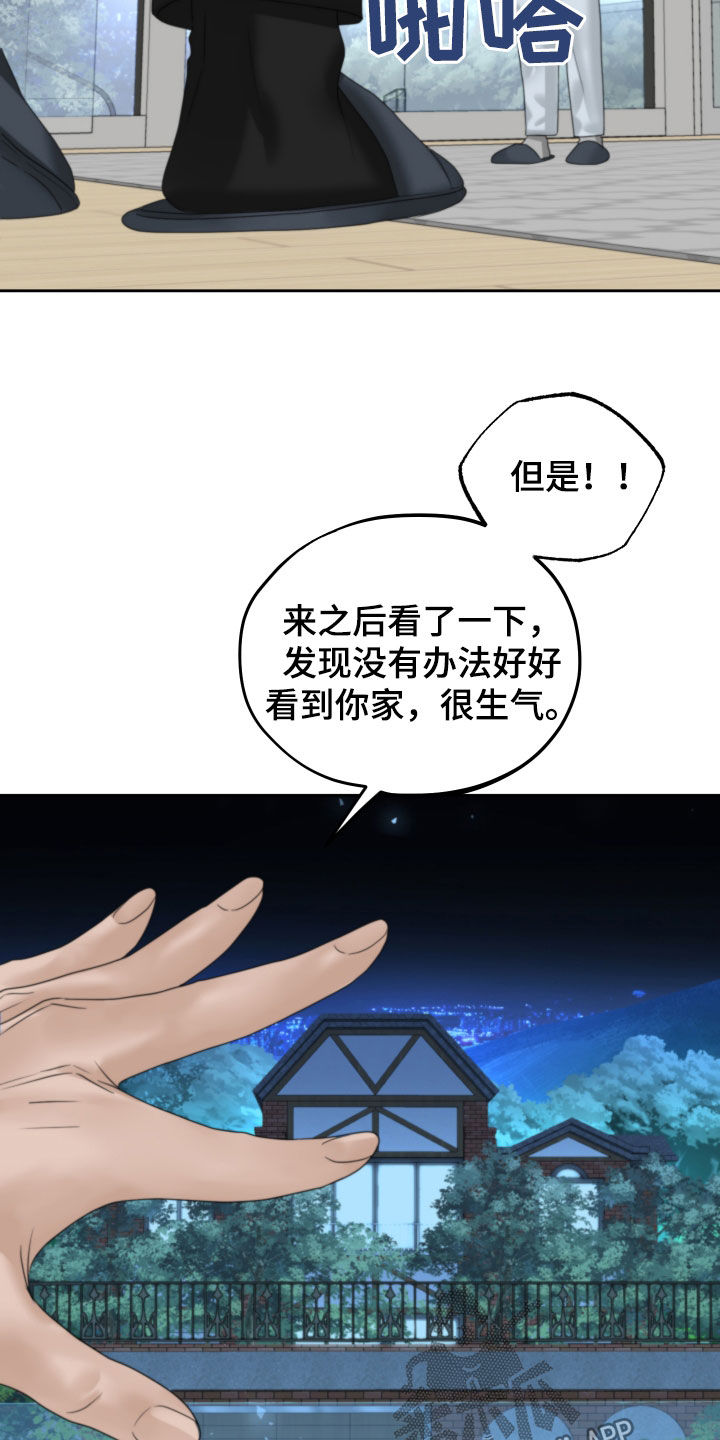 忍者神龟变种危机主题曲漫画,第44章：十年1图