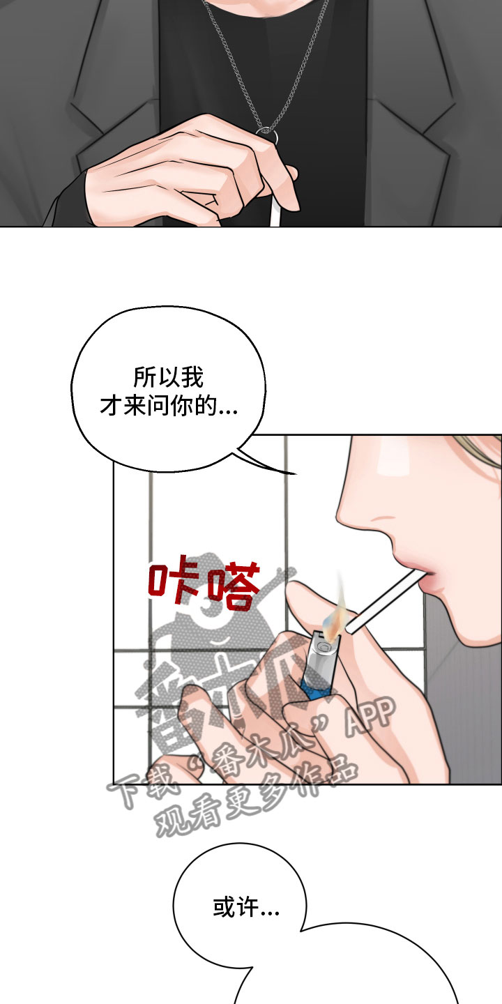 变种危机漫画,第9章：好好想想2图