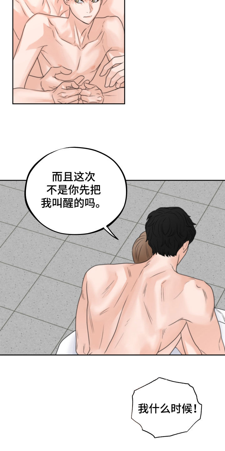 变种危机画涯漫画,第41章：试试看1图