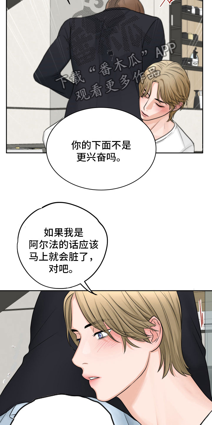 变种危机小说免费阅读漫画,第7章：再次确认1图