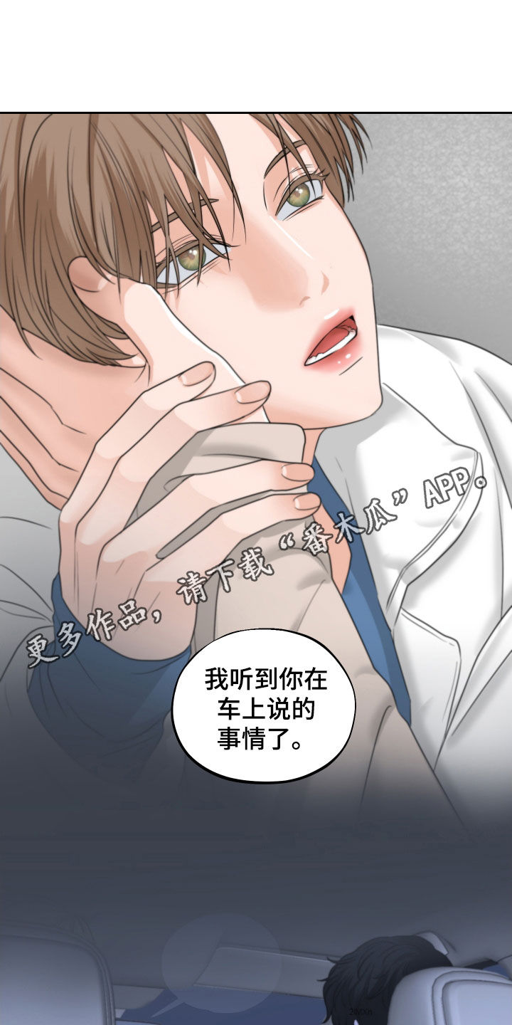 变种危机动画漫画,第39章：尽快标记1图