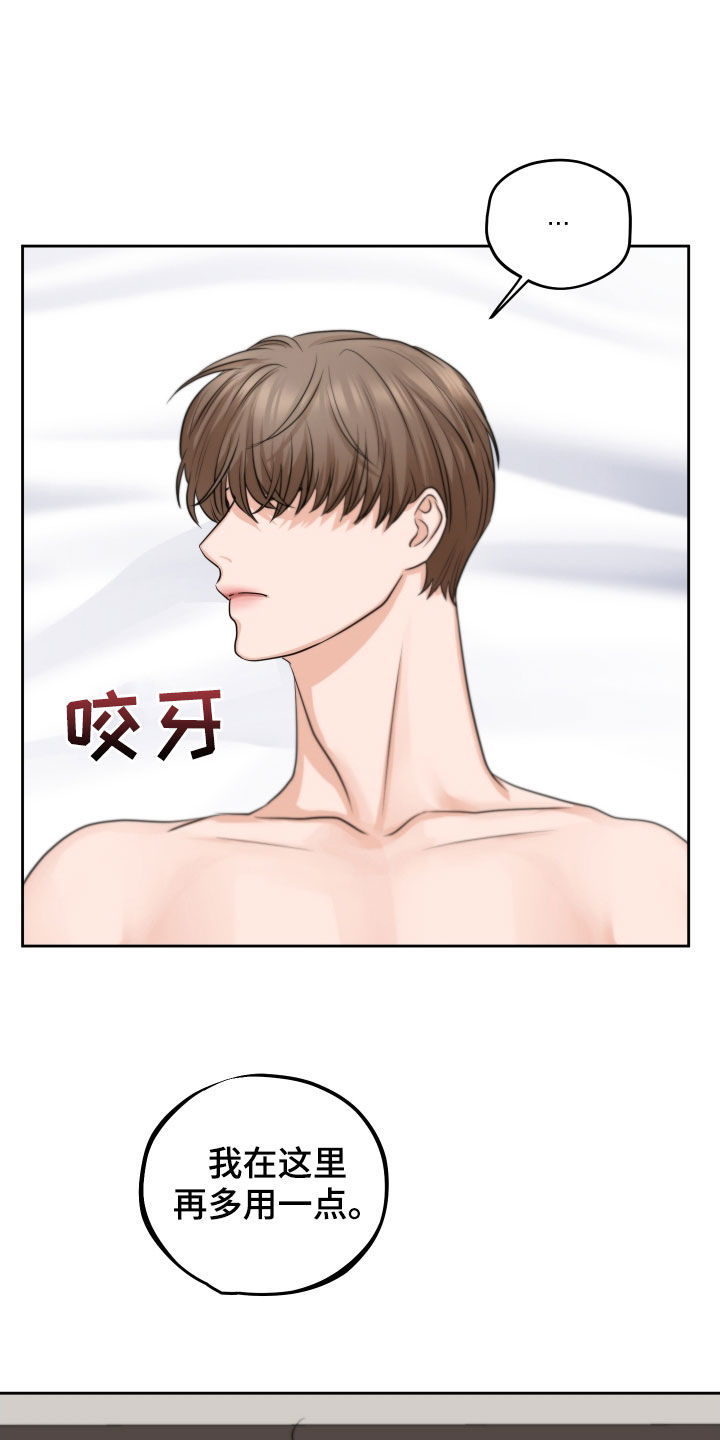 变种危机漫画,第16章：让人兴奋1图