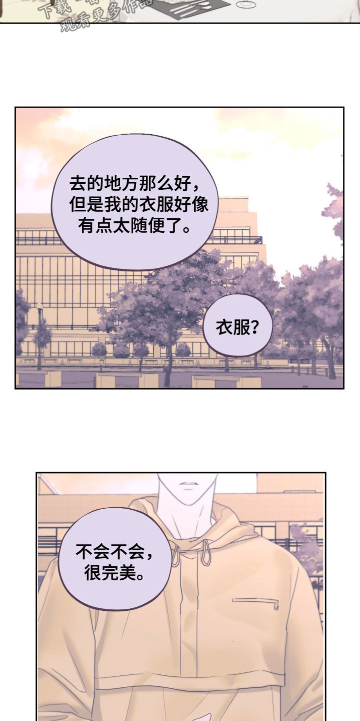 变种危机小说漫画,第35章：回忆1图