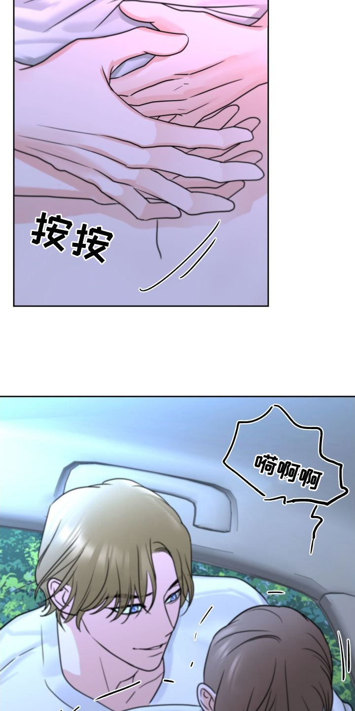 变种危机漫画,第30章：没有受伤2图