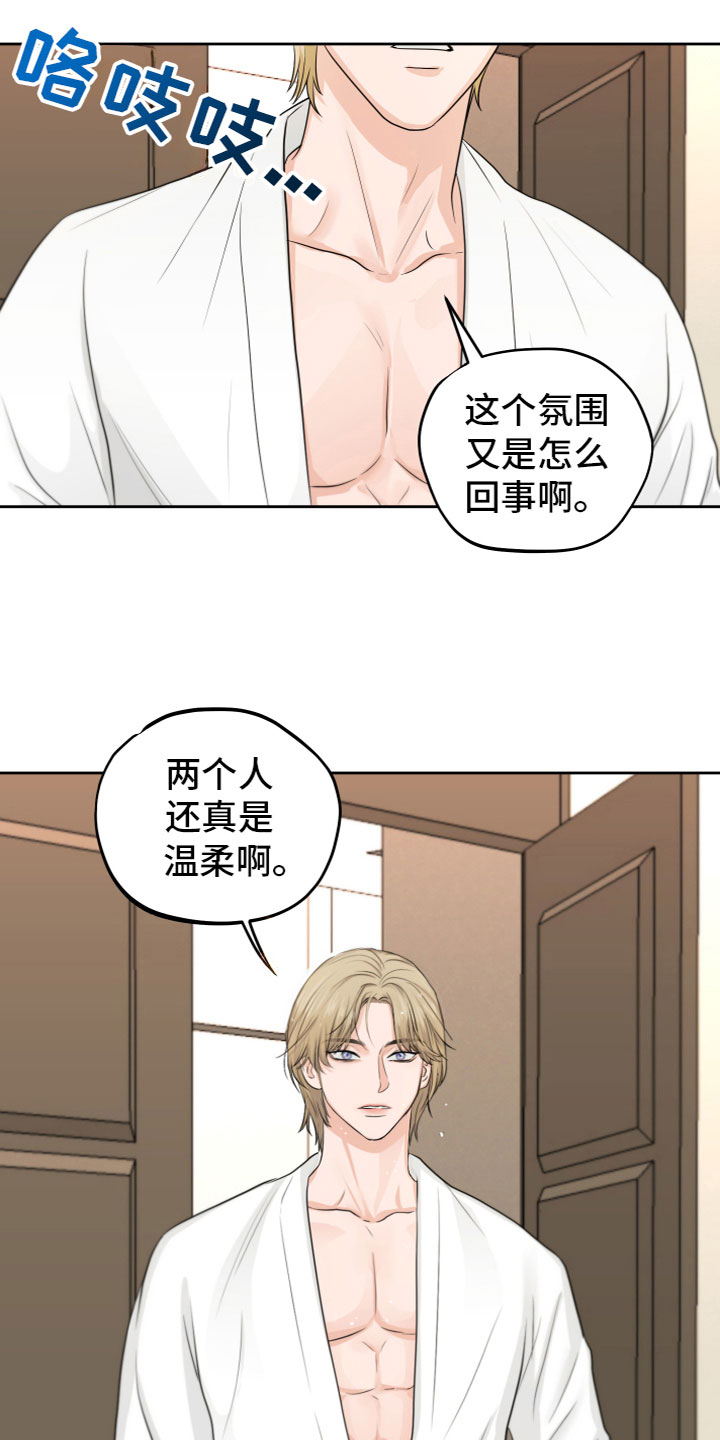 变种危机画涯漫画,第2章：我会做的1图