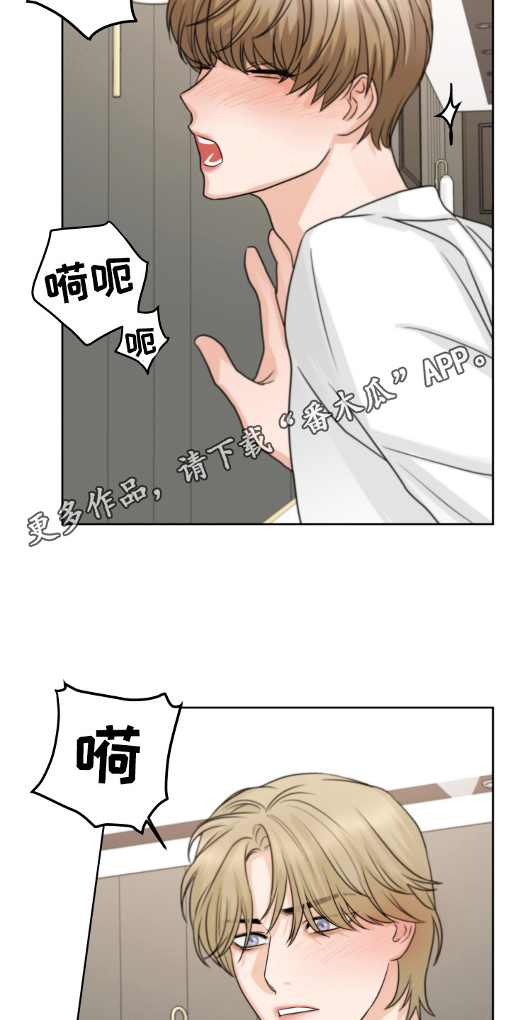 变种危机画涯漫画,第19章：生气了1图