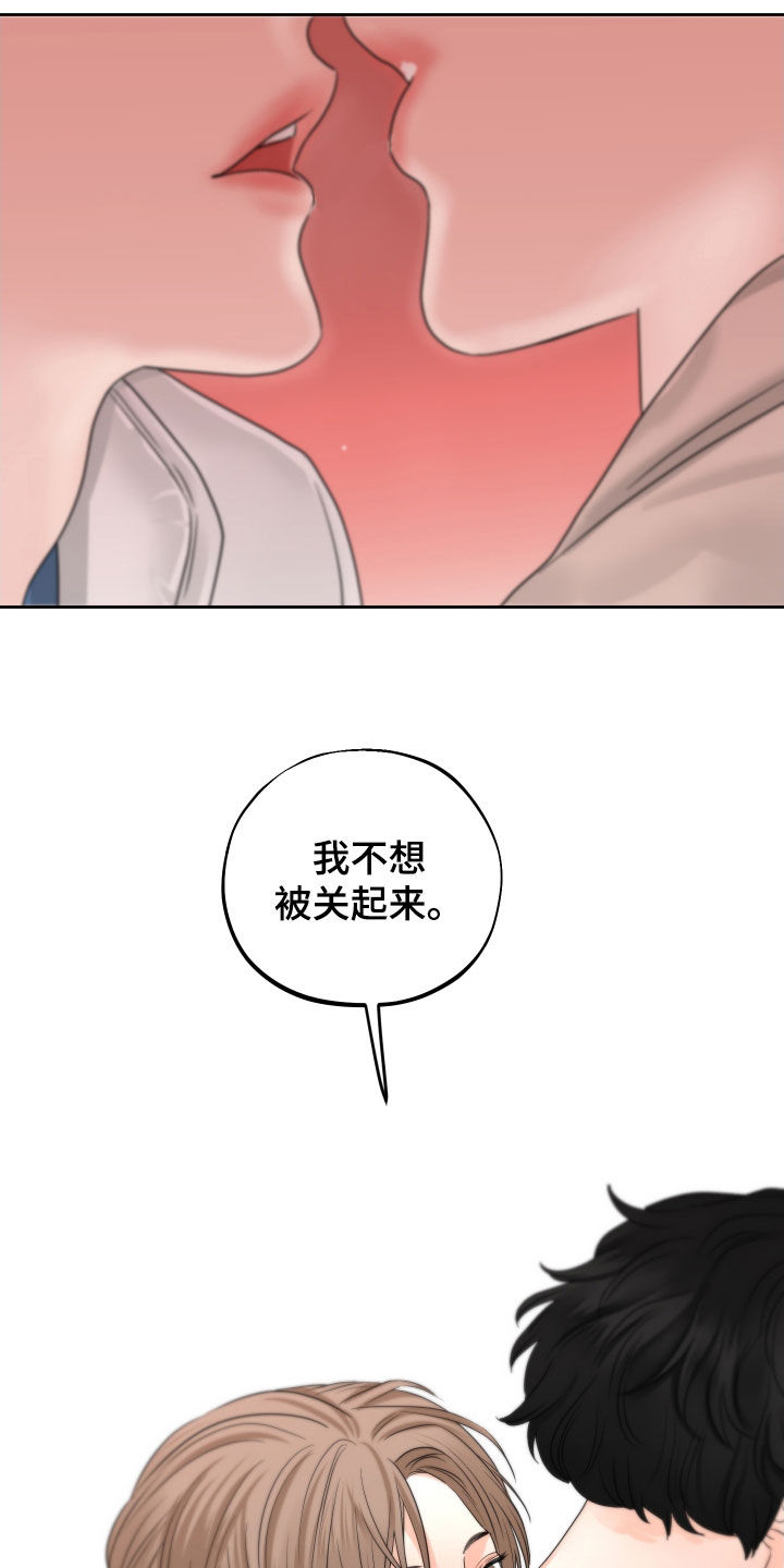 变种危机画涯漫画,第38章：不想被关起来1图