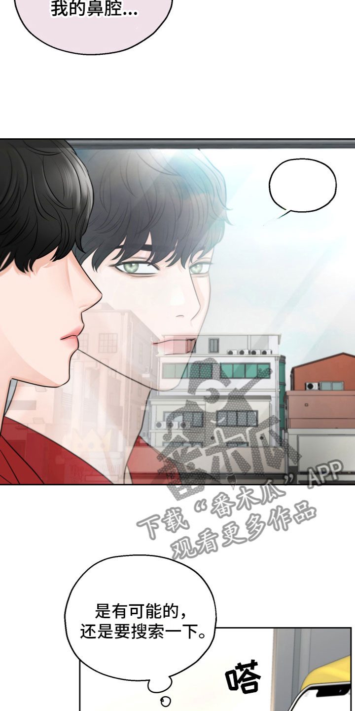 变种危机漫画,第11章：被发现了2图