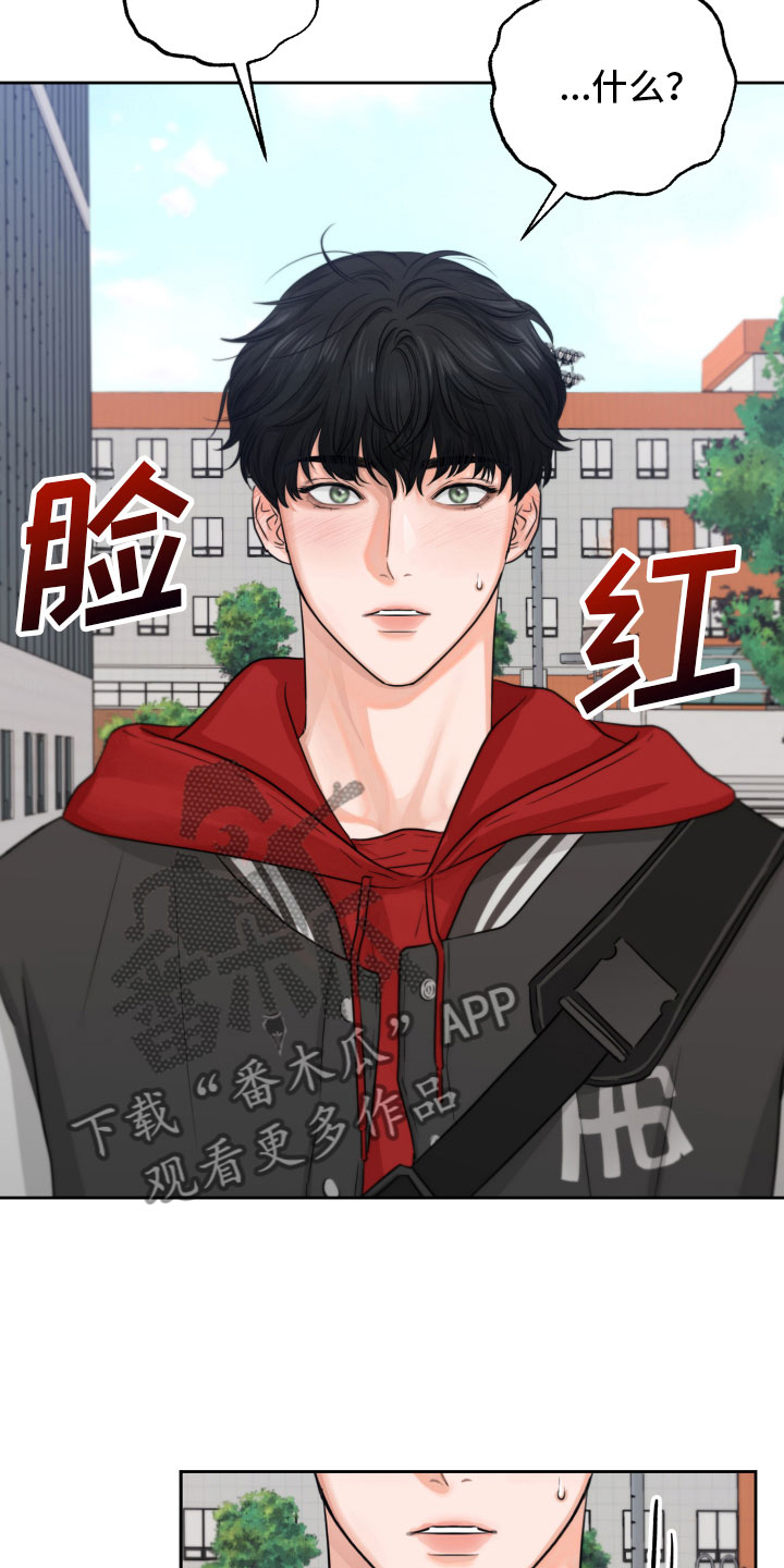 变种危机漫画,第9章：好好想想2图