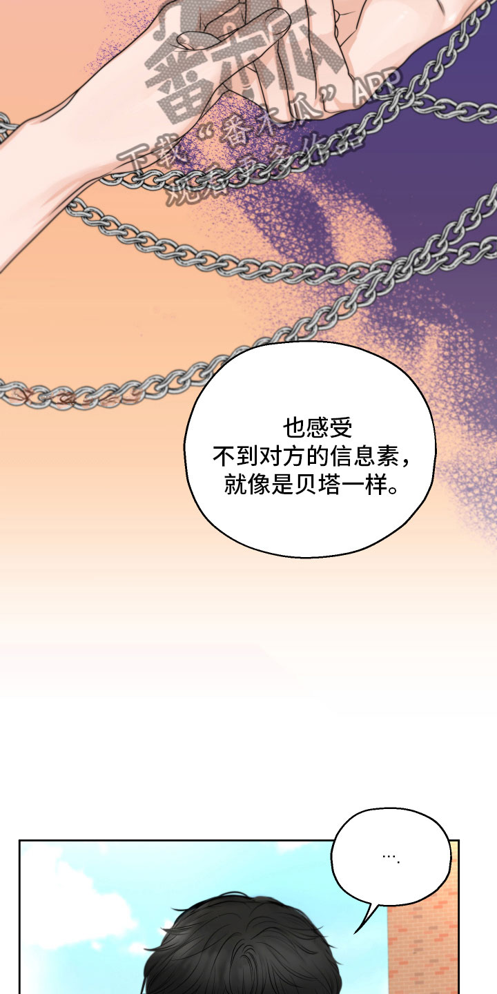 变种危机小说漫画,第9章：好好想想2图