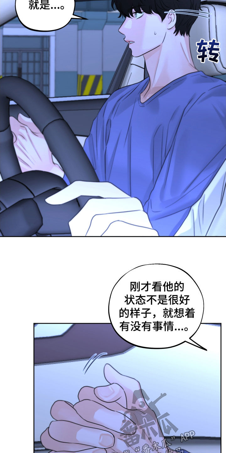 变种危机漫画,第31章：生气1图