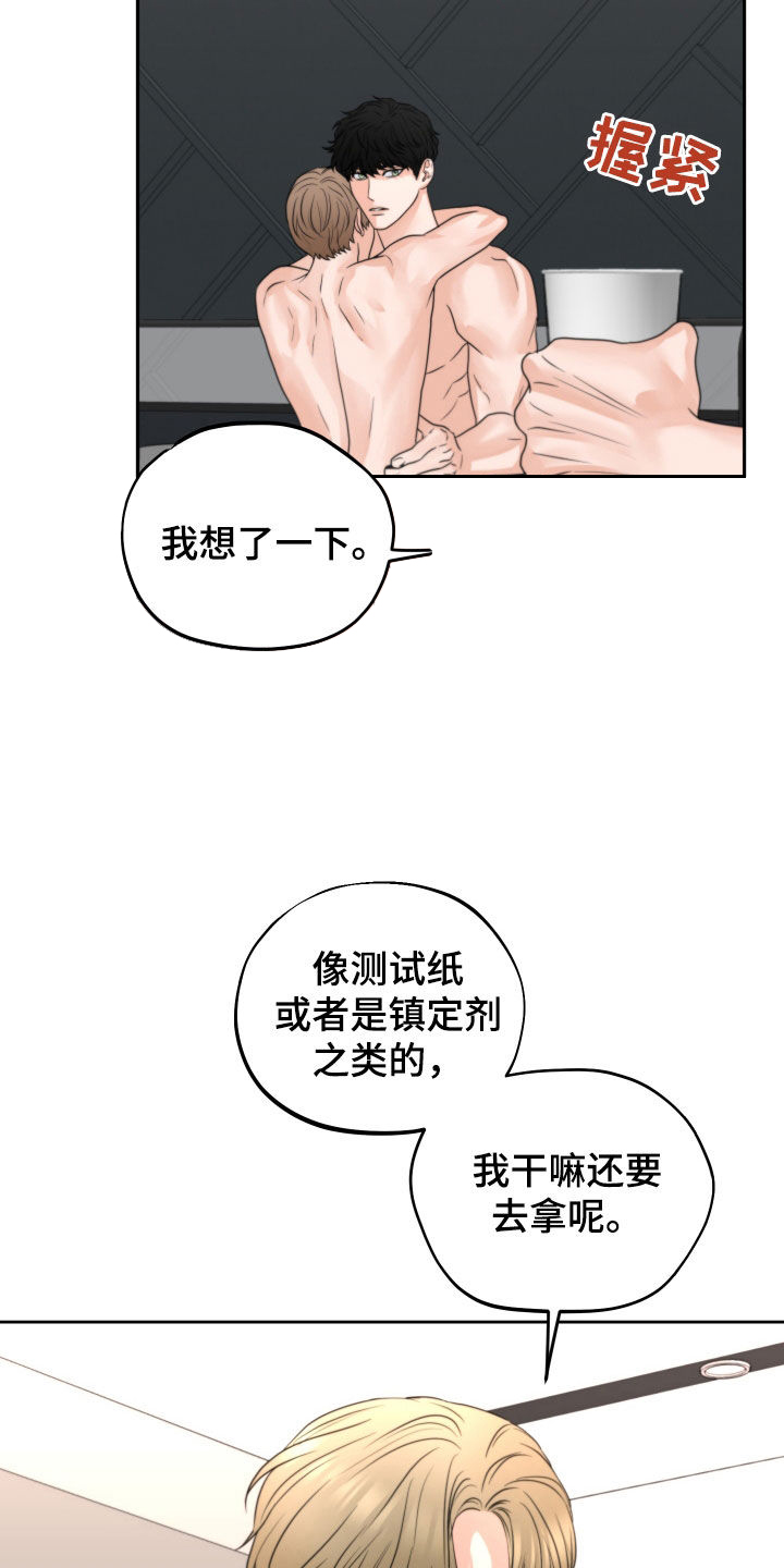 忍者神龟变种危机主题曲漫画,第49章：一起1图