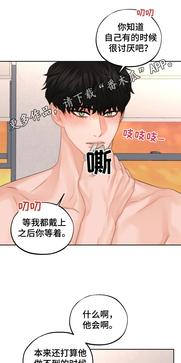 哪里可以看变种危机漫画,第42章：发光1图