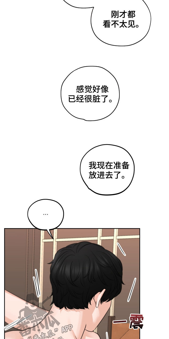 变种危机画涯漫画,第17章：晕过去了2图