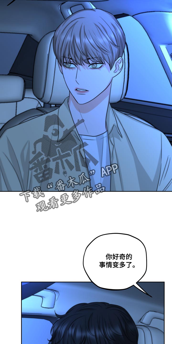 变种危机小说免费阅读漫画,第22章：万幸2图