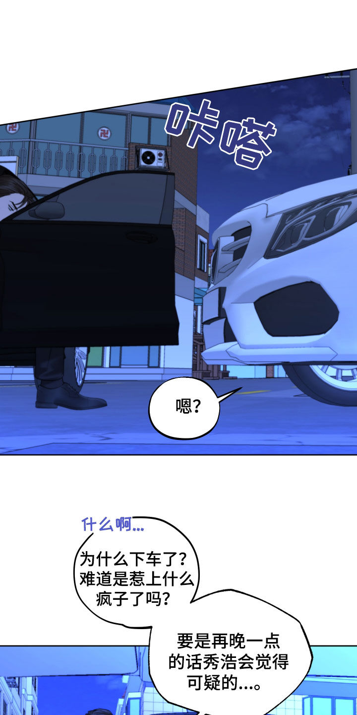 变种危机结局漫画,第43章：搭话1图